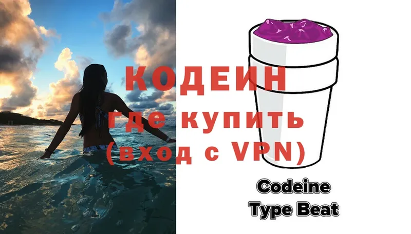 KRAKEN   Шлиссельбург  Codein Purple Drank 