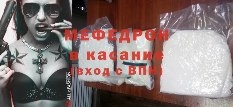 цены наркотик  Шлиссельбург  МЯУ-МЯУ mephedrone 